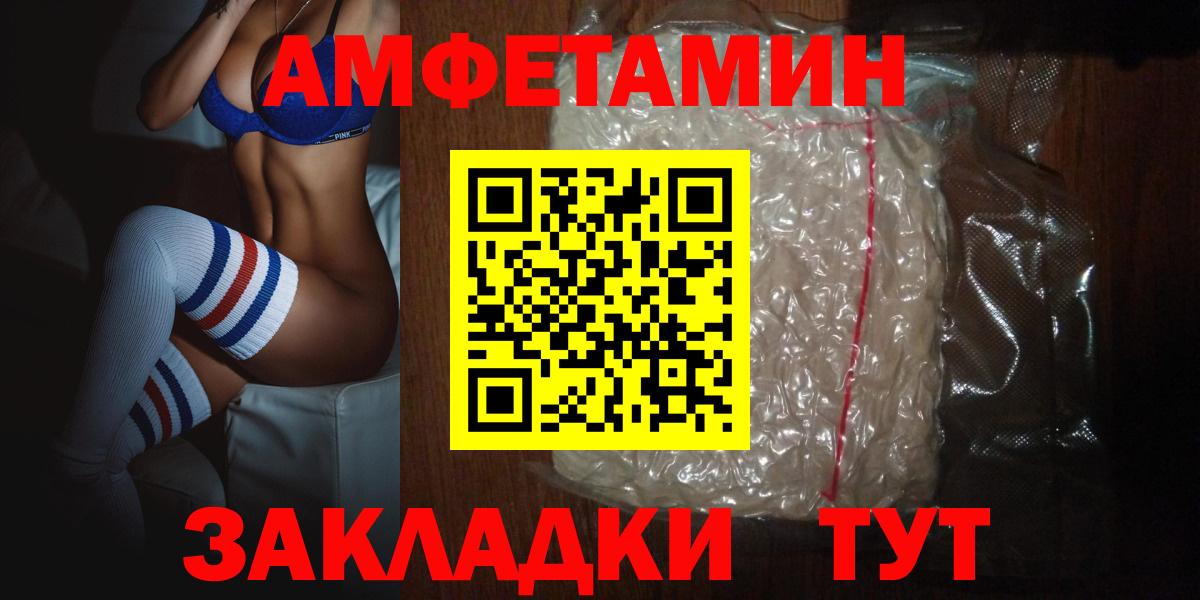 Amphetamine 97% Бугуруслан