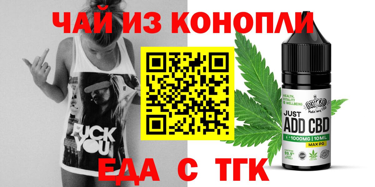 Печенье с ТГК марихуана  Вход с VPN  Бугуруслан 