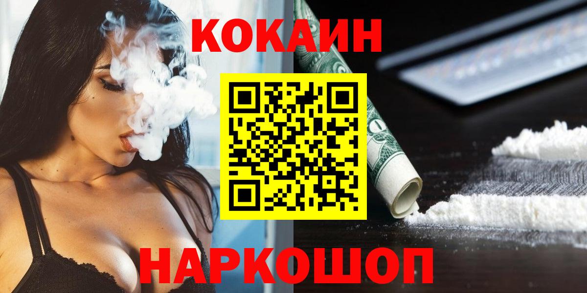 Cocaine VHQ  Кокаин  цена   COCAIN VHQ  Вход с VPN  Бугуруслан 