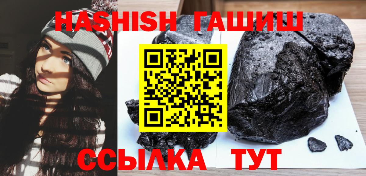 Гашиш убойный Бугуруслан