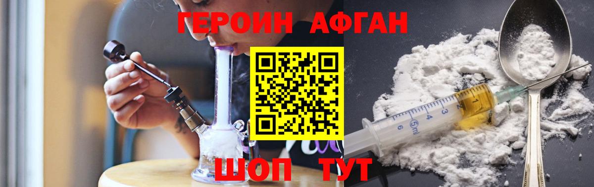 Героин хмурый  Вход с VPN  Бугуруслан 