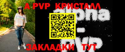 ALPHA-PVP Лесосибирск