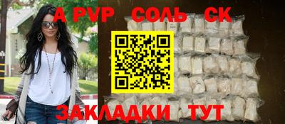 молекула духа Ливны