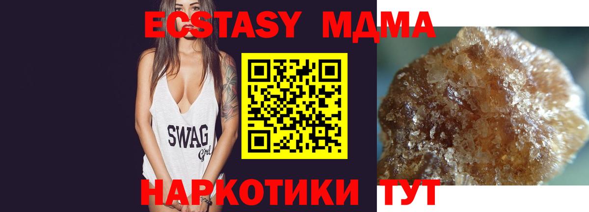 МДМА  Вход с VPN  Бугуруслан  МДМА VHQ  MDMA VHQ 