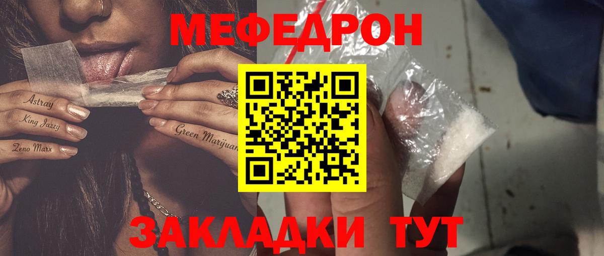 Меф  МЯУ-МЯУ мяу мяу  Вход с VPN  где купить наркоту  Бугуруслан  Меф  Мефедрон мука 