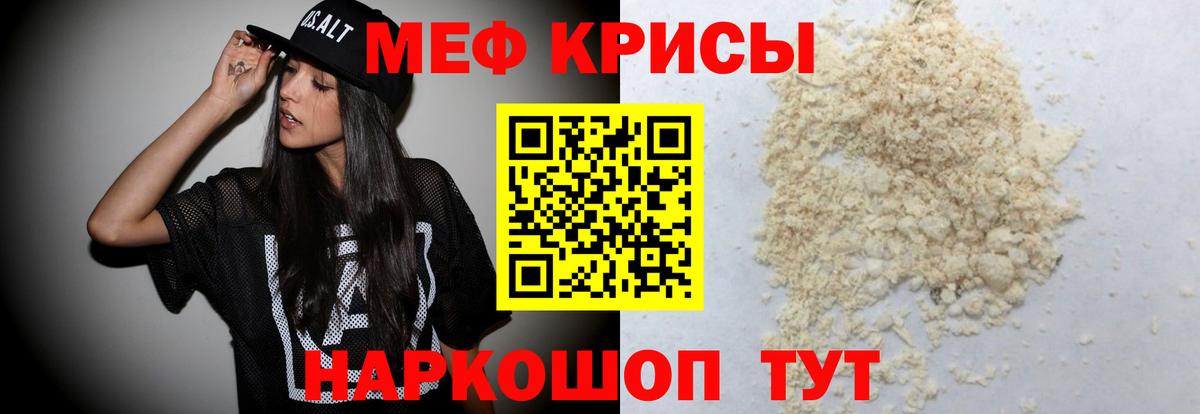 Мефедрон  Бугуруслан