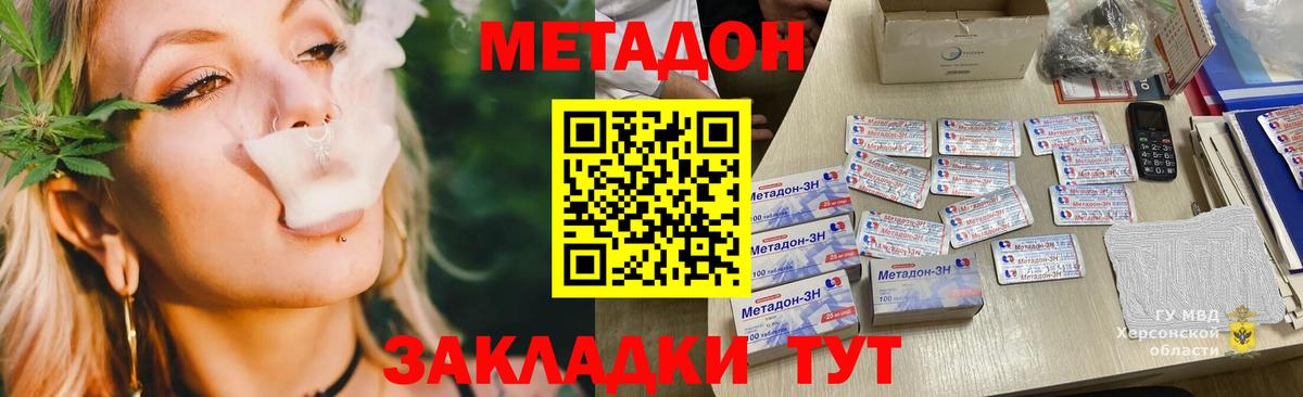 Метадон VHQ  Вход с VPN  Бугуруслан 