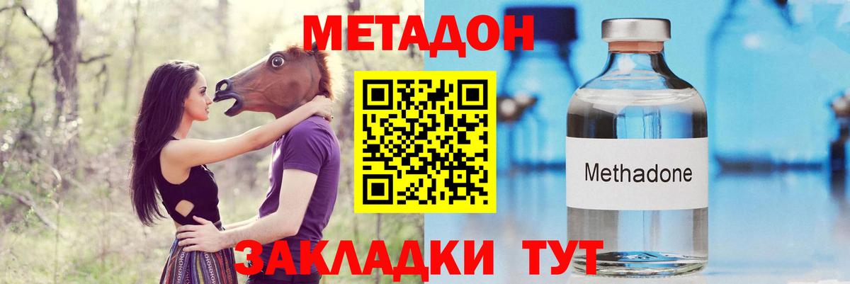МЕТАДОН мёд Бугуруслан