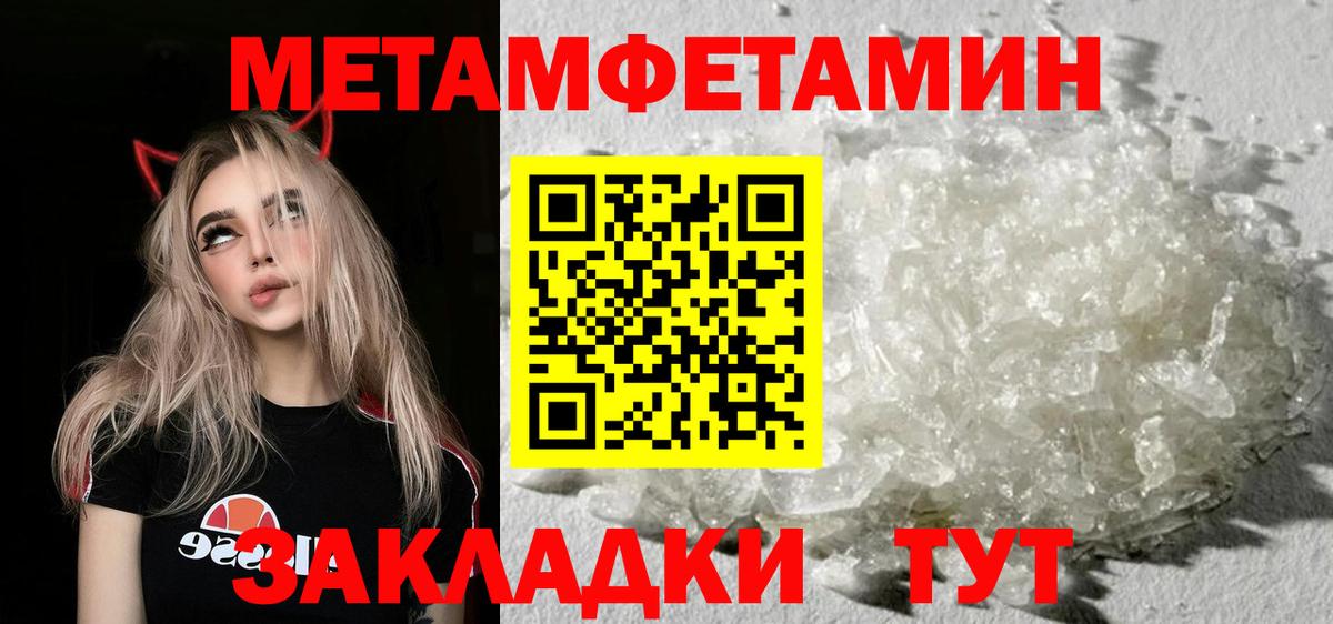 Первитин мет Бугуруслан