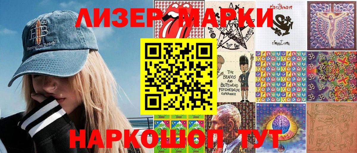Бугуруслан  Наркотические марки 1,5мг  Вход с VPN  Наркотические марки 1,5мг 