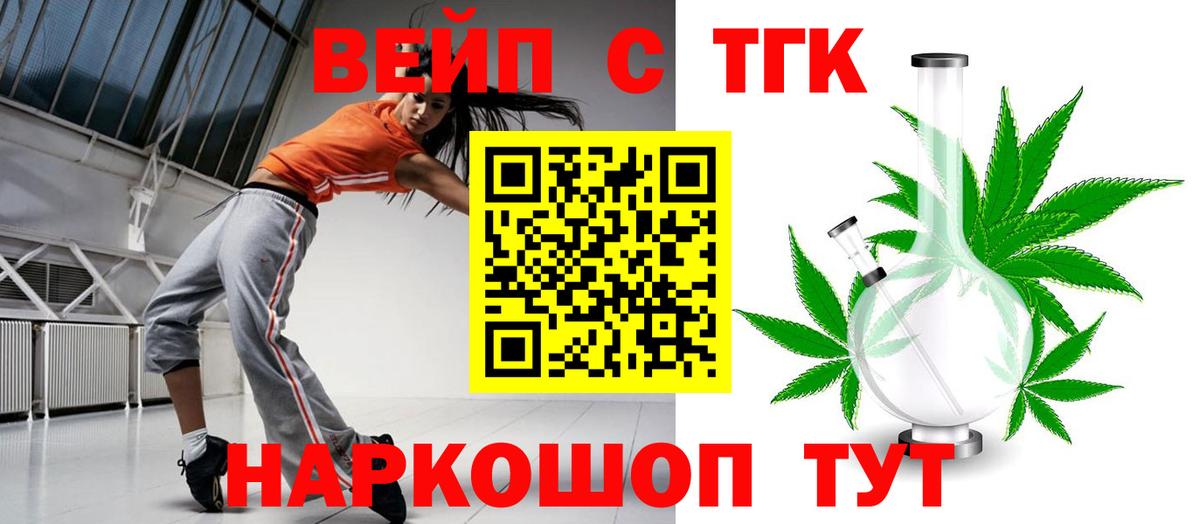 ТГК концентрат Бугуруслан