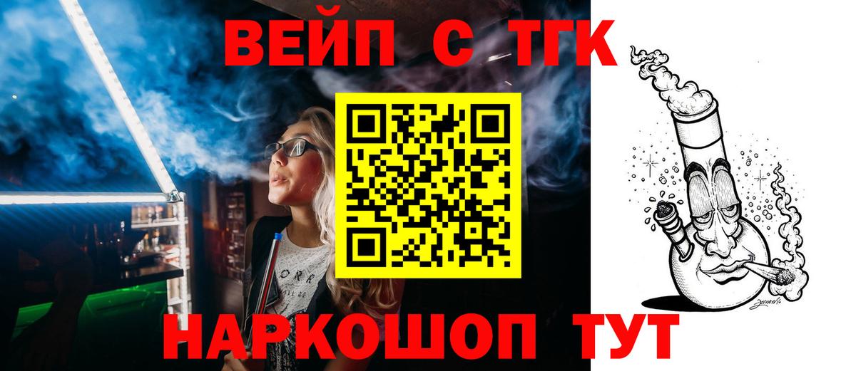 ТГК концентрат  Вход с VPN  Бугуруслан 
